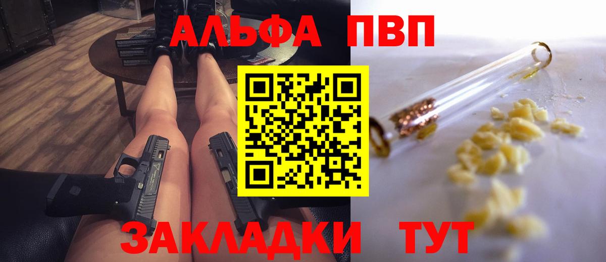 А ПВП Crystall Ступино