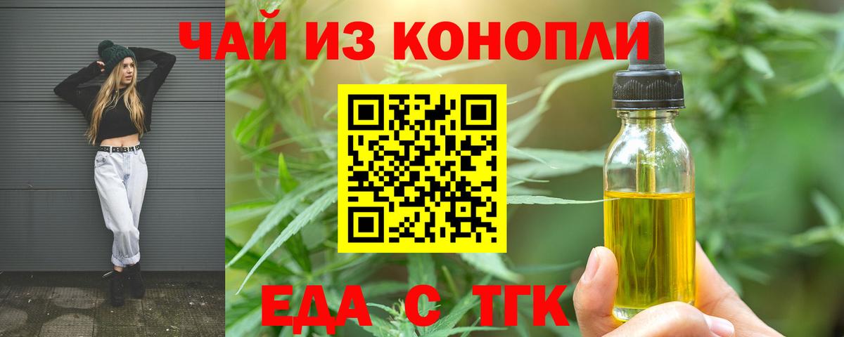 Ступино  Еда ТГК марихуана  Вход с VPN 