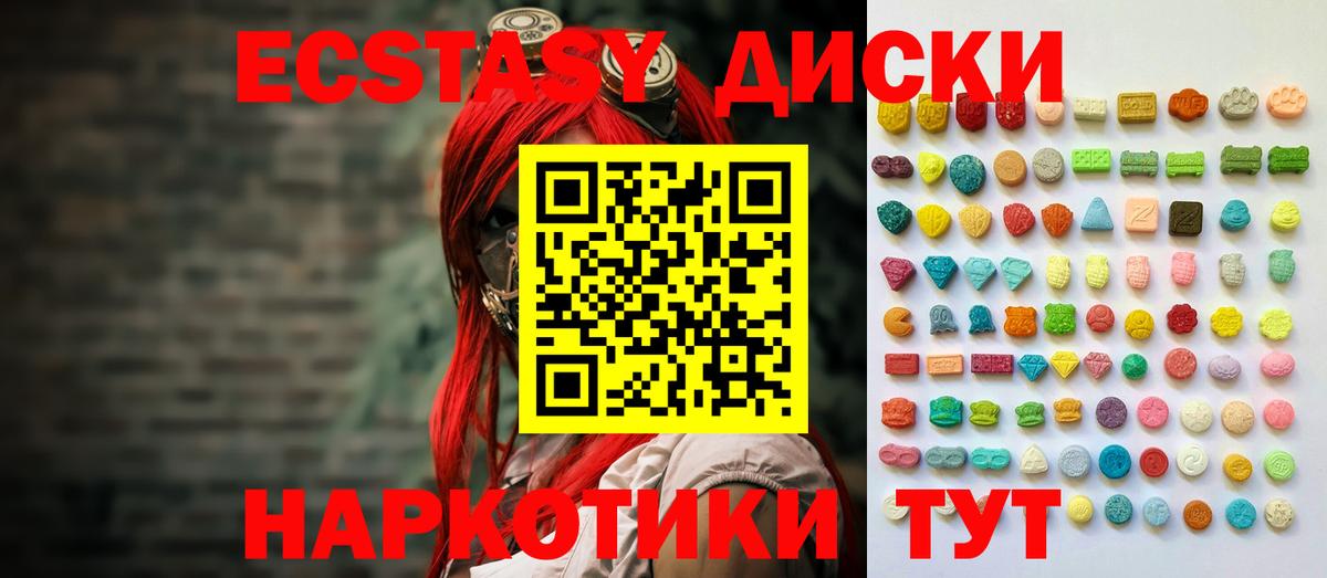 ЭКСТАЗИ 99% Ступино