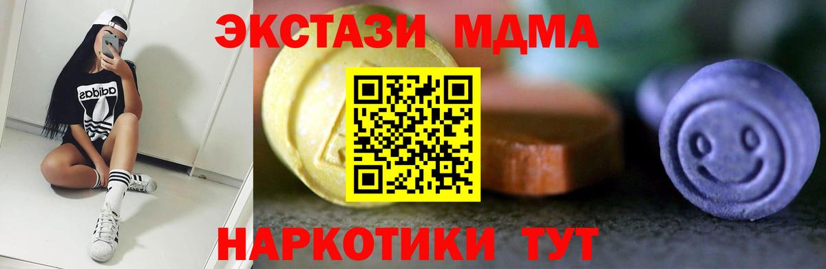 Ecstasy  Вход с VPN  мориарти формула  Ecstasy 280 MDMA  ЭКСТАЗИ круглые  Ступино 