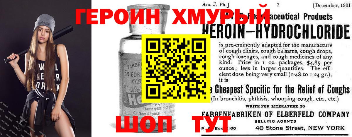ГЕРОИН Афган Ступино