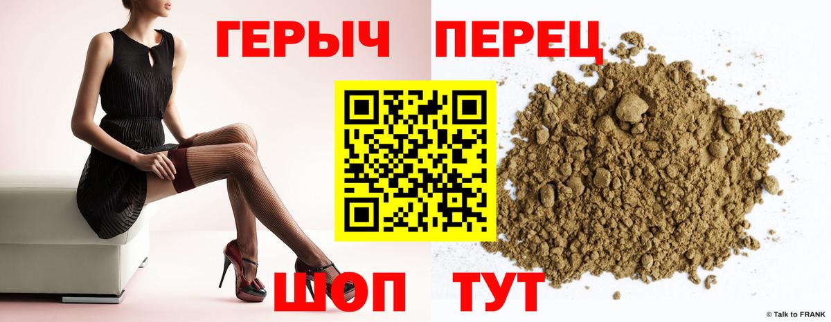 ГЕРОИН хмурый  Вход с VPN  Ступино 