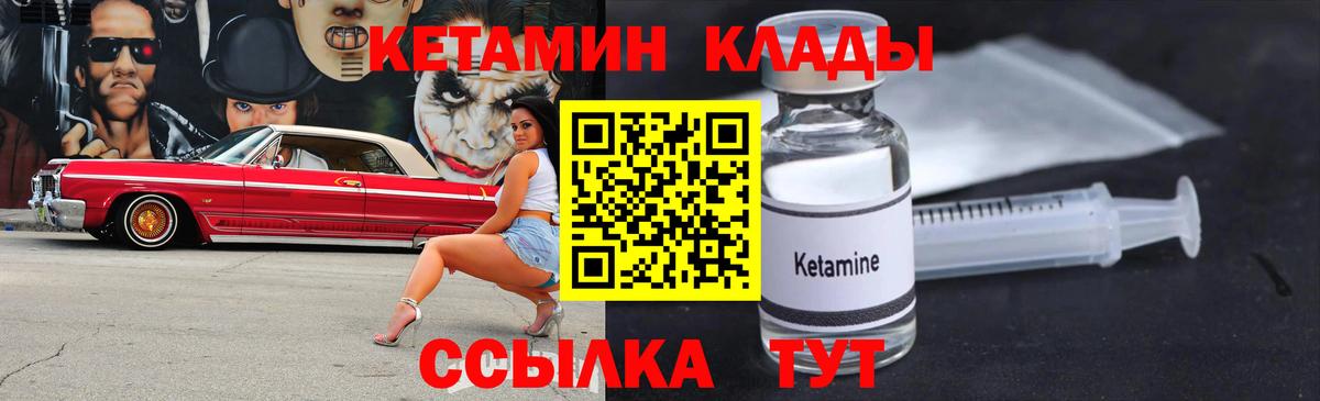 Ступино  КЕТАМИН VHQ  Вход с VPN 