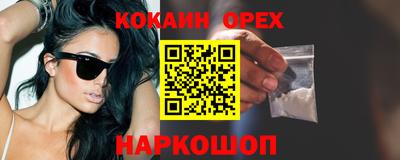 кокаин колумбия Лесосибирск
