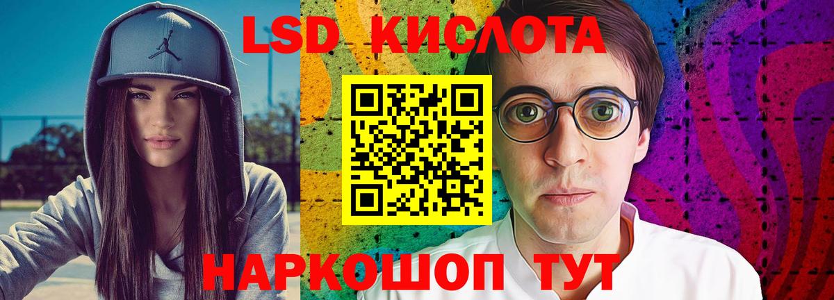 LSD-25 экстази ecstasy  Вход с VPN  Лсд 25 экстази кислота  Ступино 