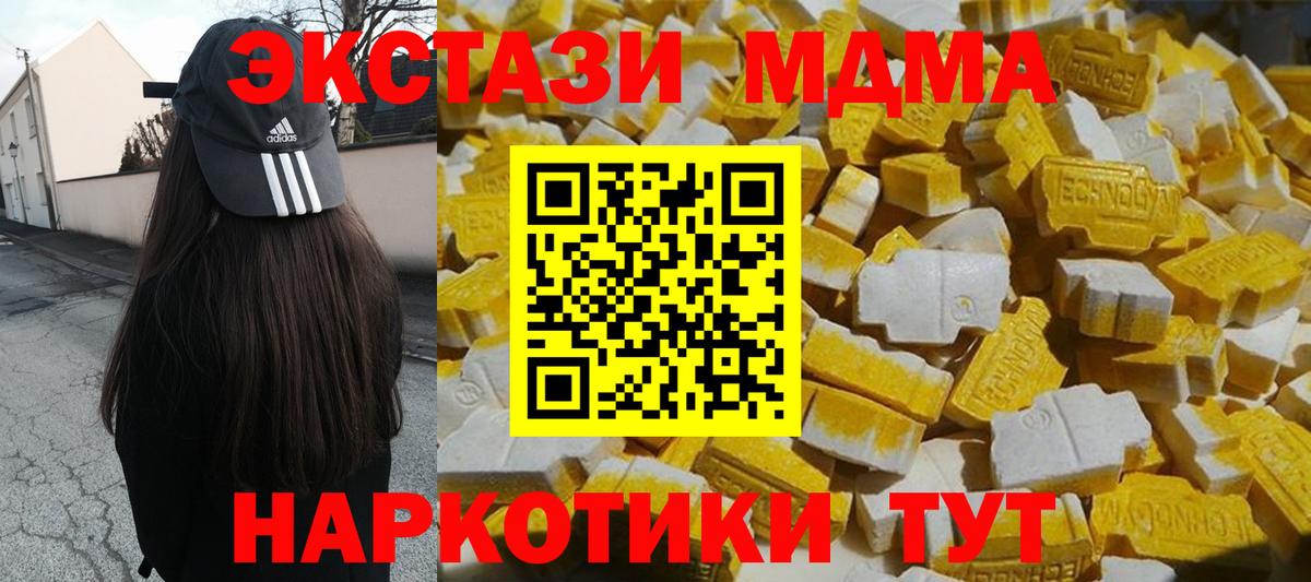 МДМА кристаллы Ступино