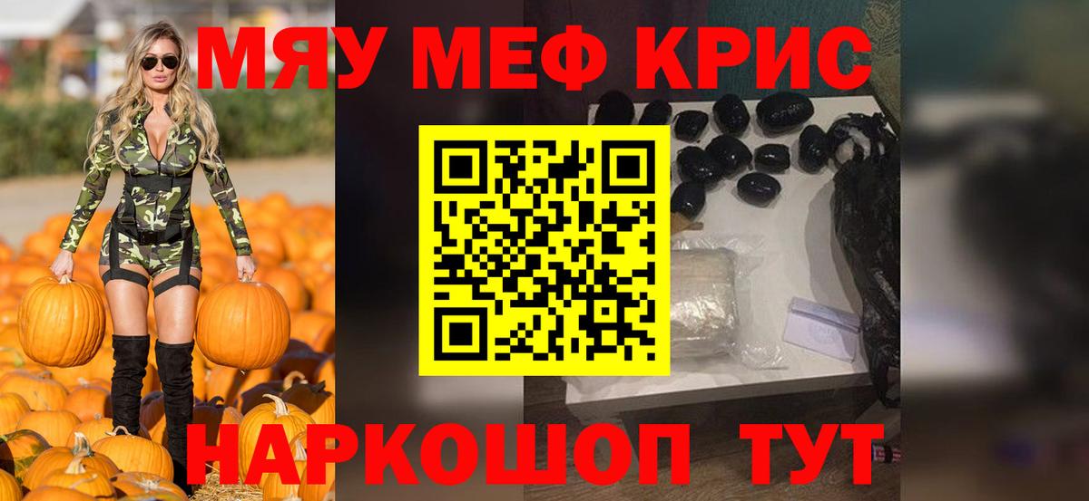 Меф VHQ  Меф  Ступино  МЕФ VHQ  Меф  Вход с VPN 