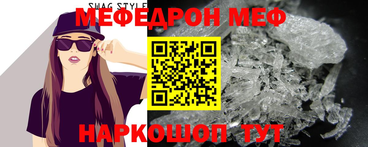 МЕФ мука Ступино