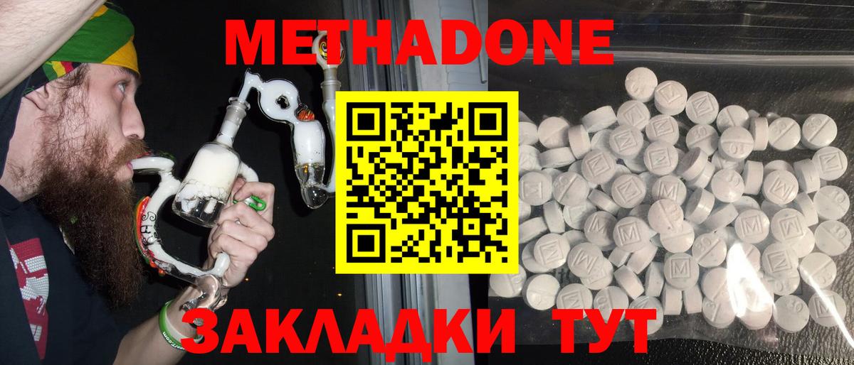 Ступино  Метадон methadone  Вход с VPN 