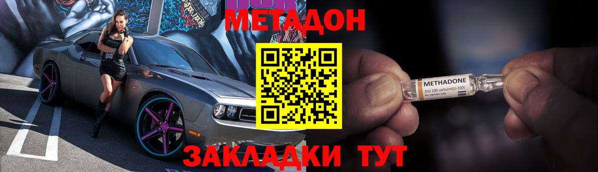 Метадон кристалл Ступино