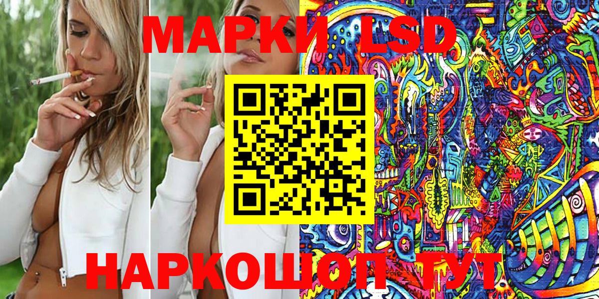 Ступино  Наркотические марки 1500мкг  Наркотические марки 1500мкг  Вход с VPN 