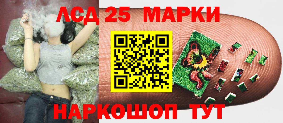Марки NBOMe 1,8мг Ступино