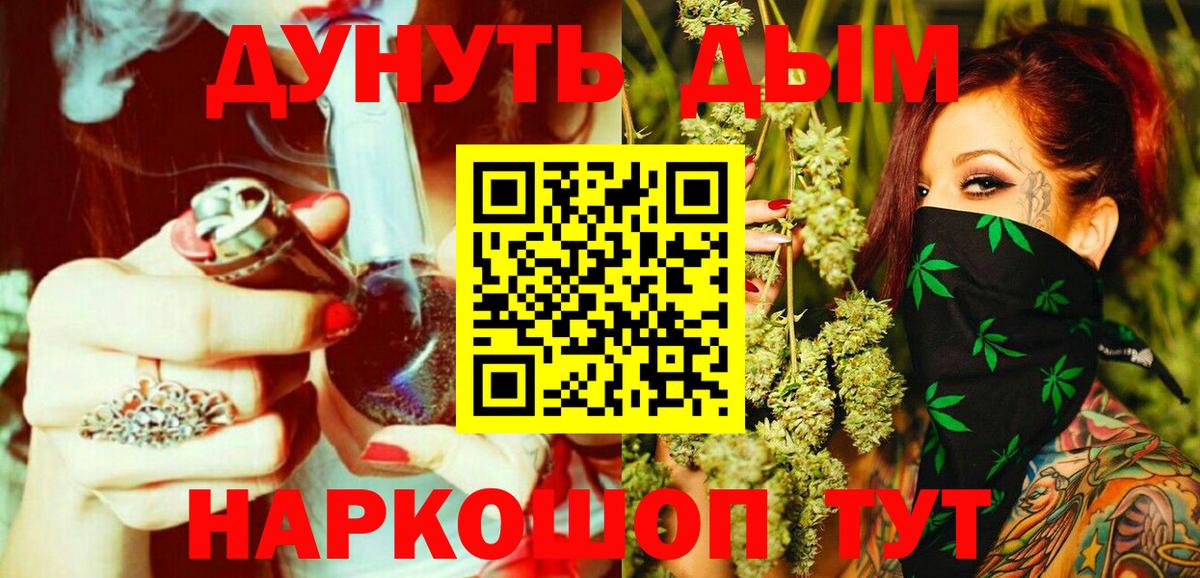Ступино  Бошки марихуана план  МАРИХУАНА гибрид  Вход с VPN  Каннабис VHQ 